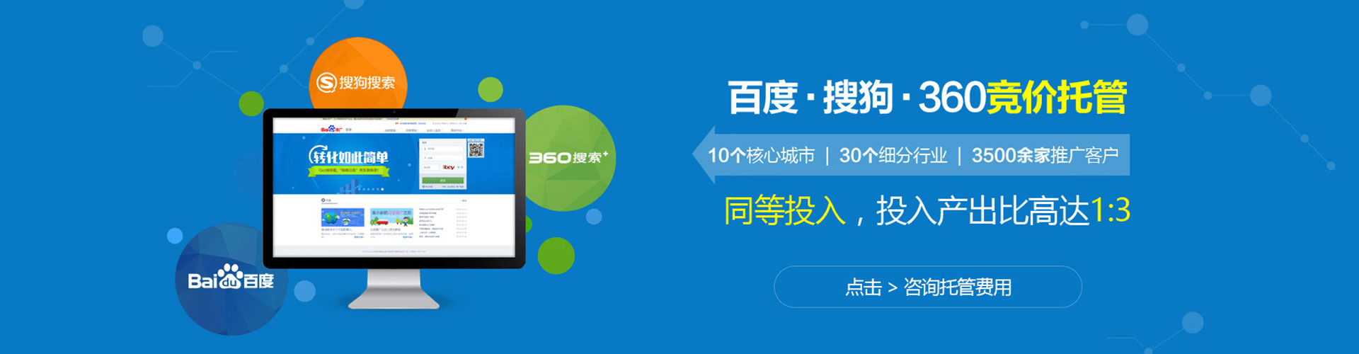满城sem怎么做